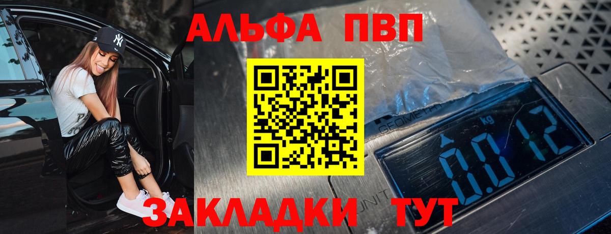 Alpha PVP  Альфа ПВП VHQ  Alpha-PVP Crystall  Вход с VPN  Гатчина 