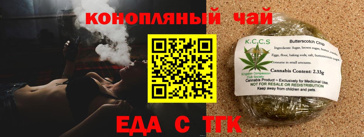 Гатчина  Canna-Cookies марихуана  Вход с VPN 
