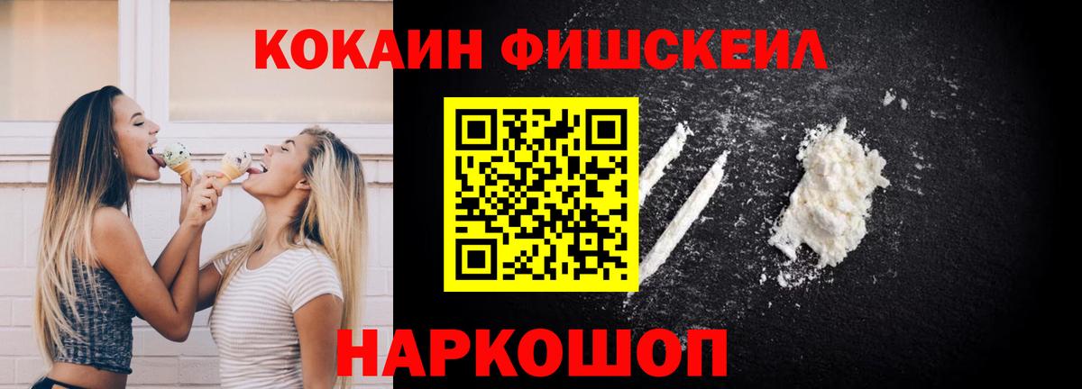 COCAIN Эквадор  Cocaine Боливия  Вход с VPN  Гатчина 