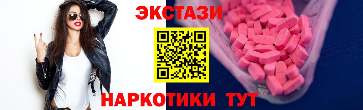 Гатчина  Ecstasy 300 mg  Вход с VPN  Экстази mix 