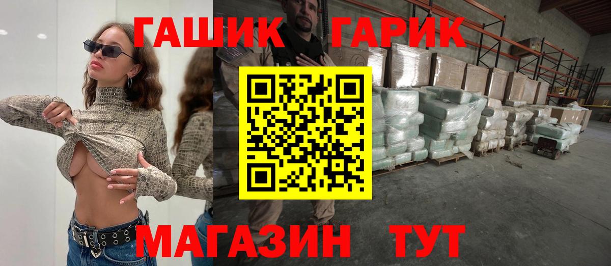 что такое   ГАШИШ VHQ  Вход с VPN  ГАШ  Гатчина  ГАШИШ VHQ 