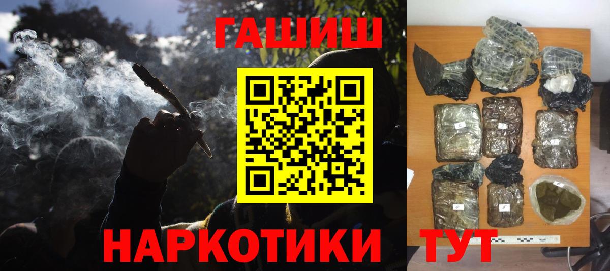 ГАШ гашик Гатчина