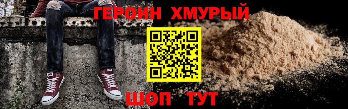 Гатчина  ГЕРОИН герыч  Вход с VPN 