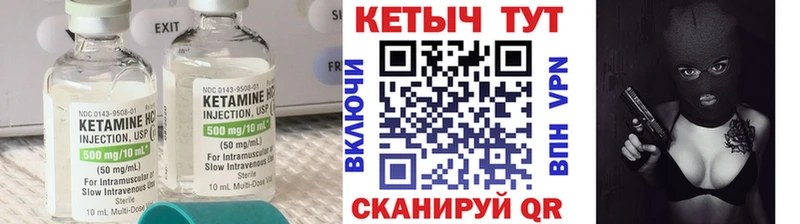 купить закладку  Гатчина  Кетамин VHQ 