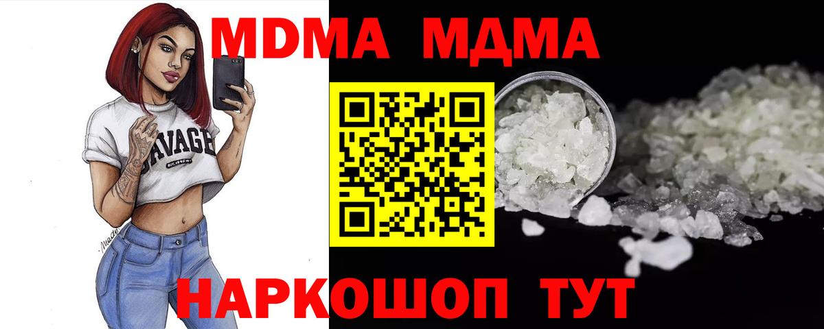 MDMA crystal  MDMA кристаллы  Гатчина  МДМА  Вход с VPN 