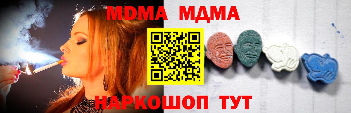 MDMA кристаллы Гатчина