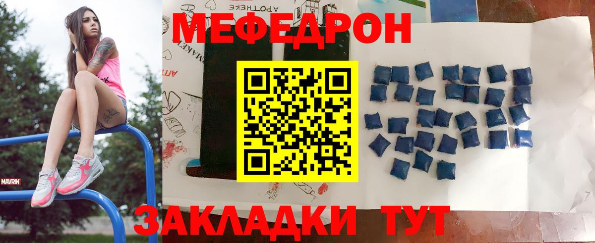 Гатчина  Мефедрон кристаллы  дарнет шоп  МЕФ мяу мяу  Вход с VPN  Мефедрон 