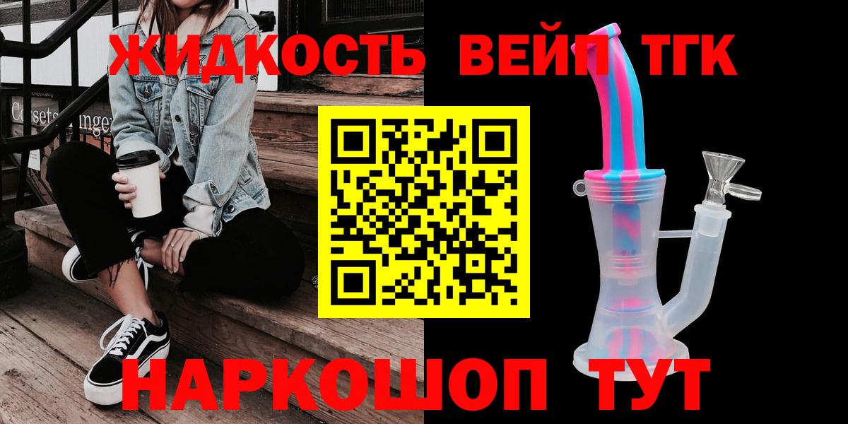 Дистиллят ТГК гашишное масло Гатчина