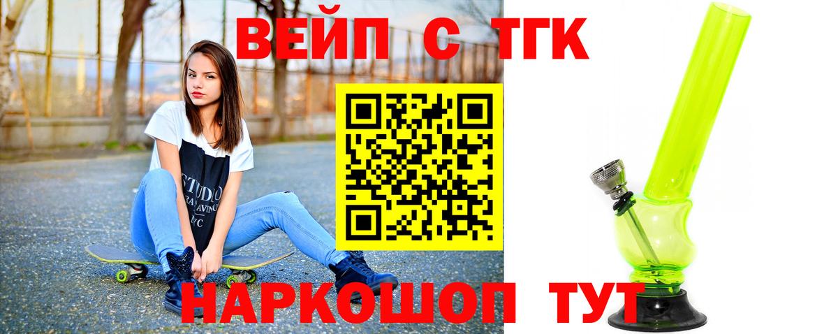 Дистиллят ТГК Wax  Вход с VPN  Гатчина  ТГК вейп с тгк 